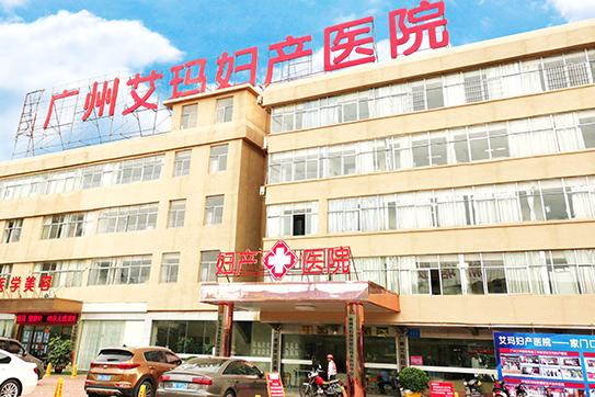 亲亲十月智慧医院平台顺利对接广州艾玛妇产医院